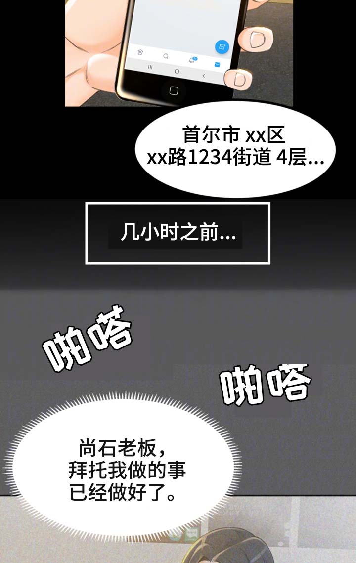 生意伙伴送酒漫画,第16章：又丢人了1图