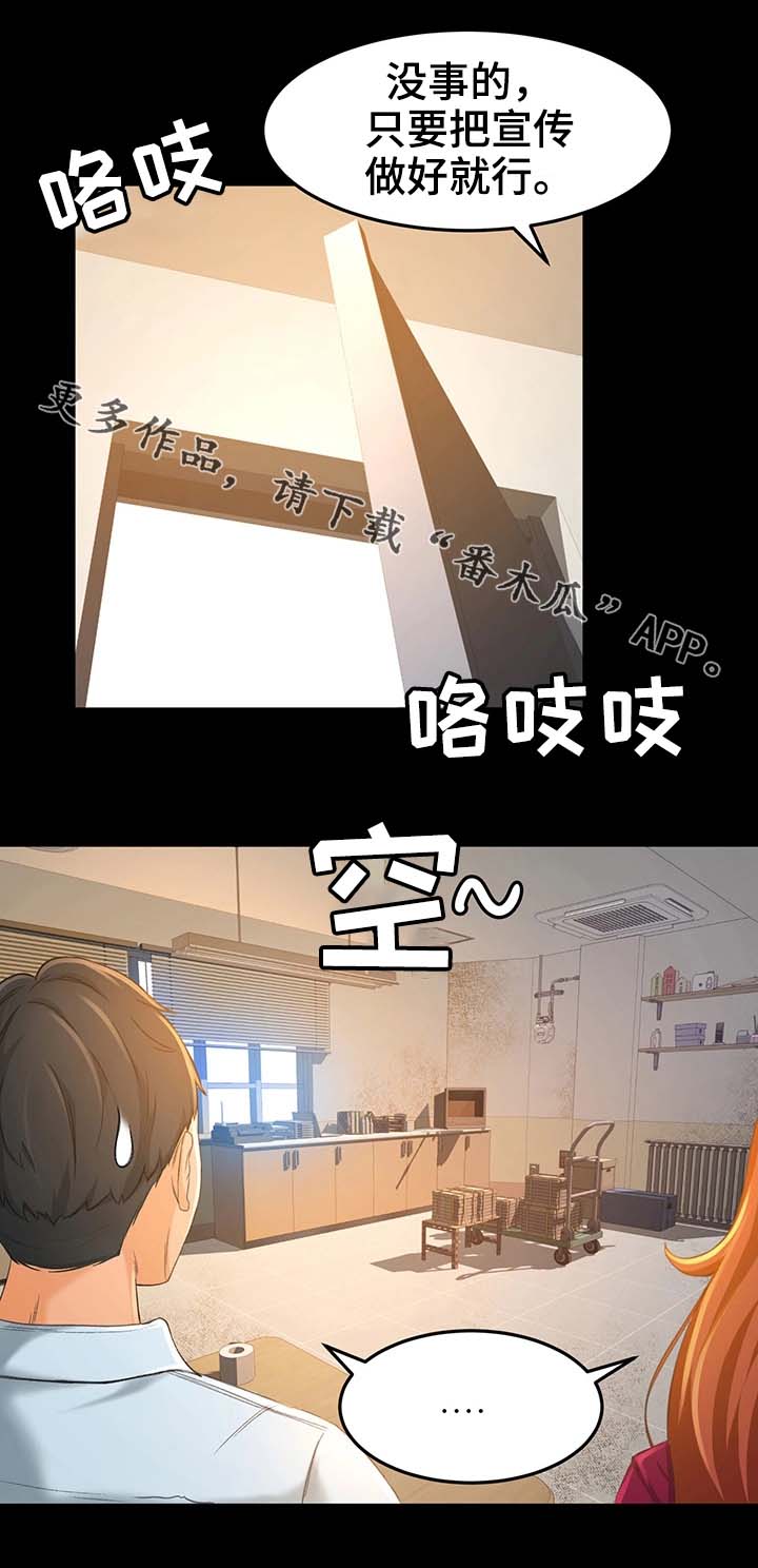 属虎的最佳生意伙伴漫画,第22章：开业2图