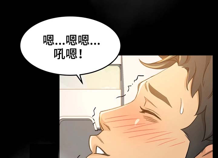 属虎的最佳生意伙伴漫画,第24章：怎么又这样了2图