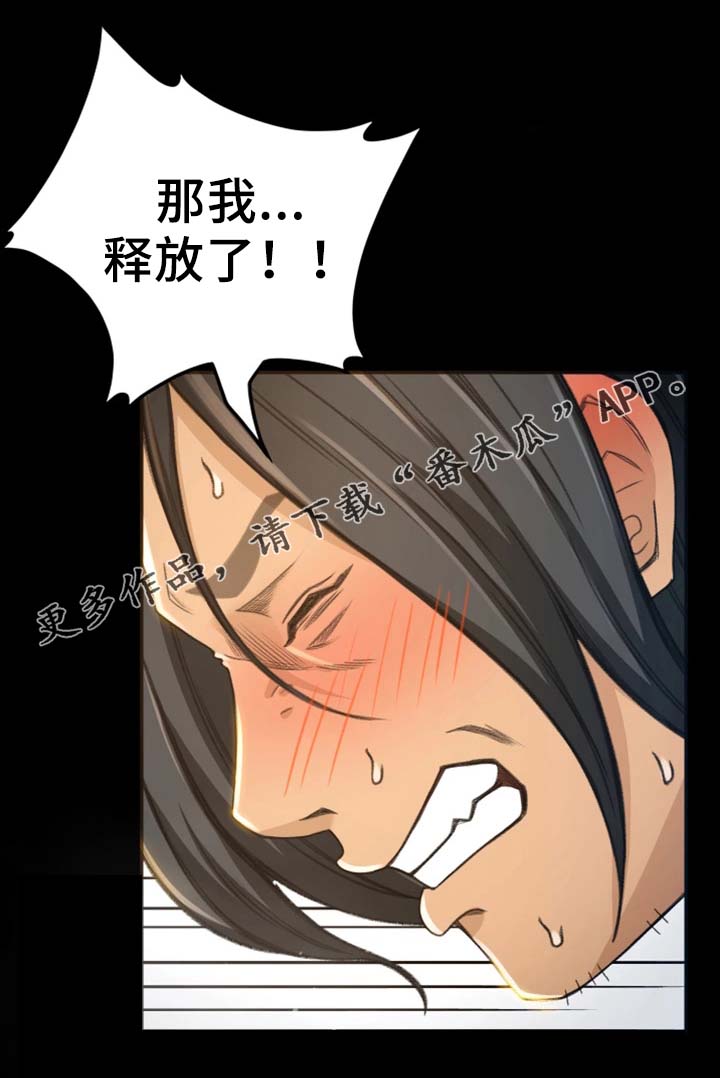 生意伙伴生肖配对表漫画,第10章：冷静点1图