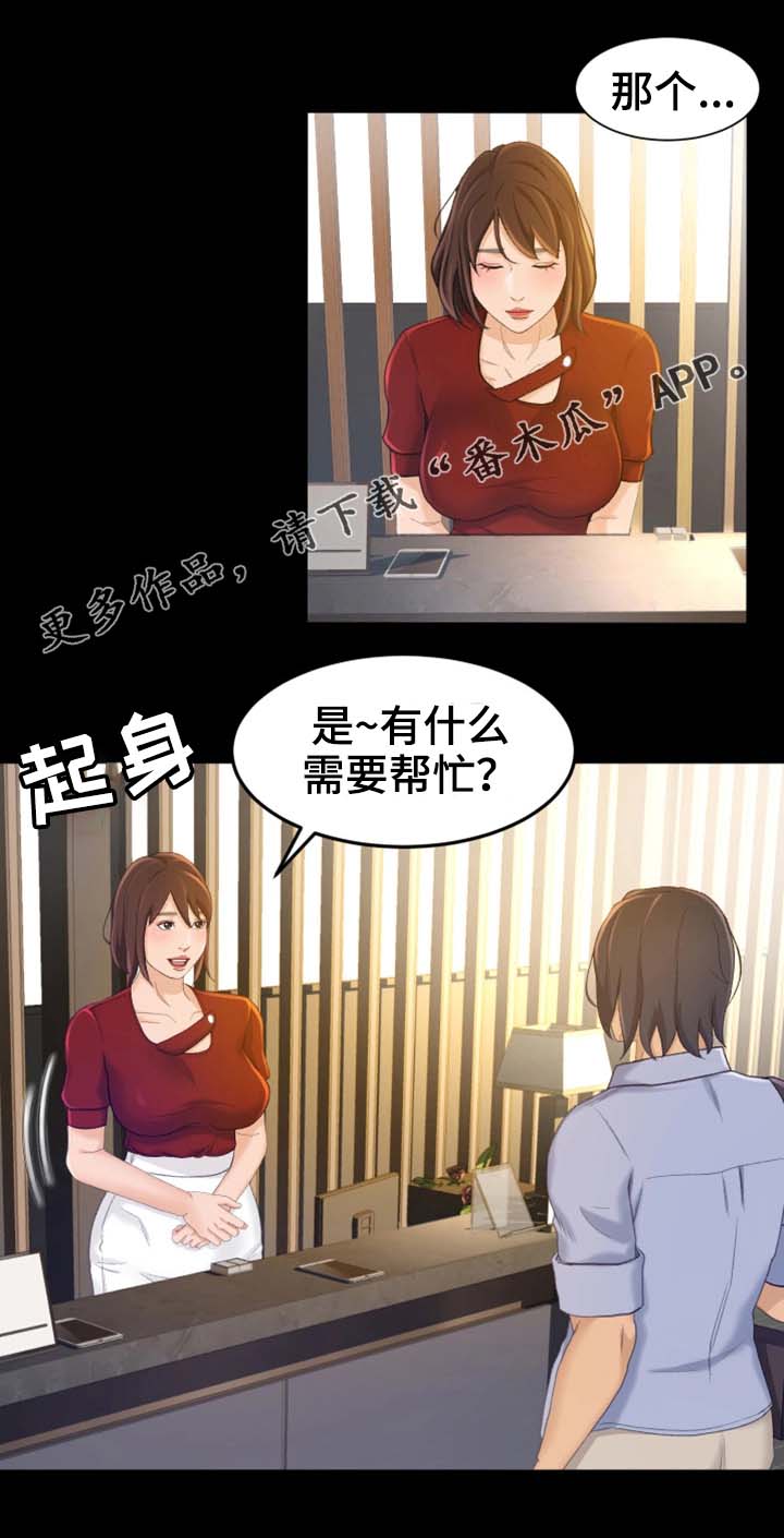 生意伙伴结婚封红包一般多少漫画,第19章：我只要结果1图