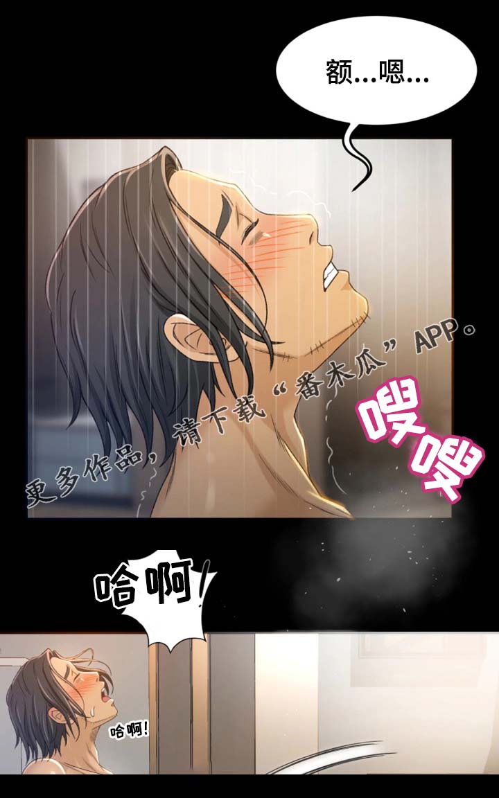 生意伙伴漫画,第9章：高手1图