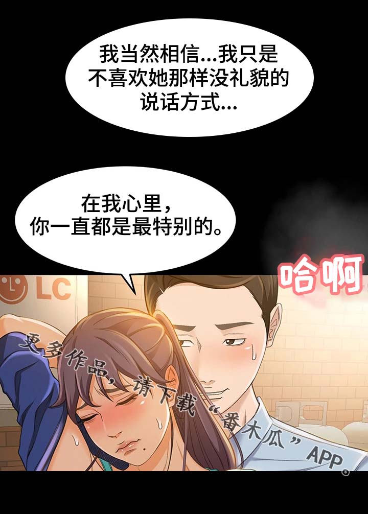 属虎的最佳生意伙伴漫画,第21章：万一呢2图