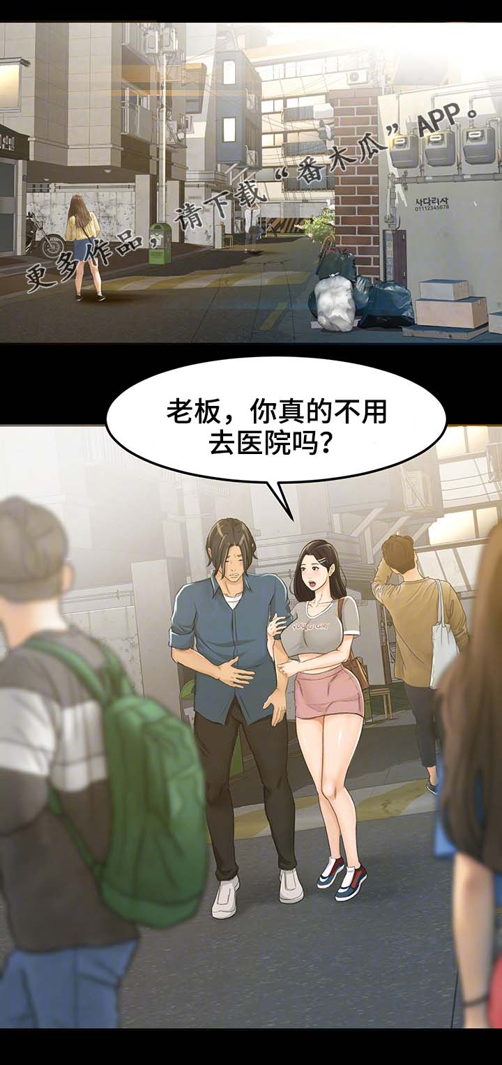 属虎的最佳生意伙伴漫画,第12章：姐姐你在吗1图