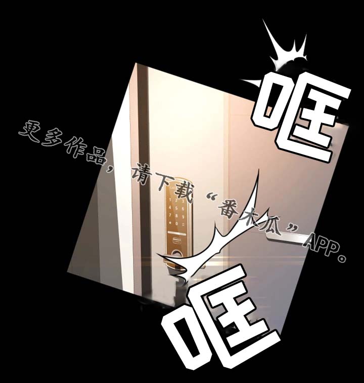 生意伙伴漫画,第15章：还不如死了算2图