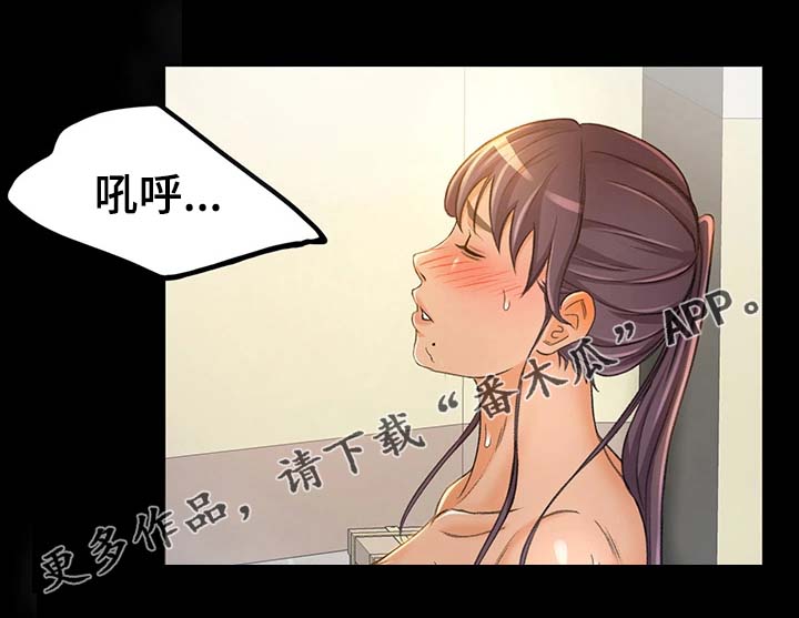 生意伙伴五行相克漫画,第13章：我是那样的人吗2图