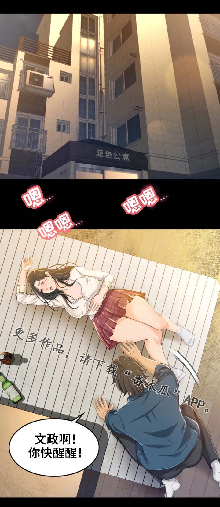 生意伙伴处对象漫画,第18章：她是谁1图