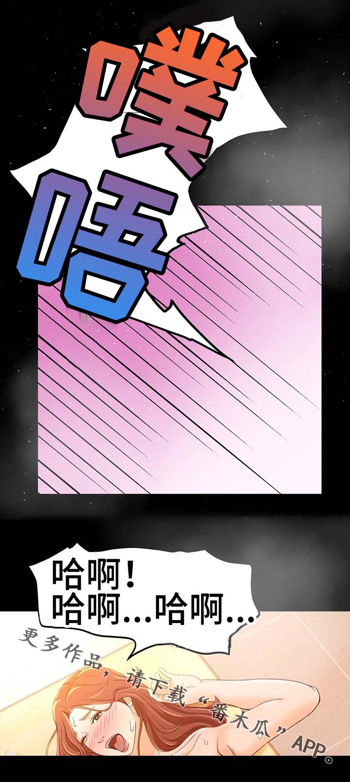 生意伙伴来访漫画,第28章：别搞笑了1图