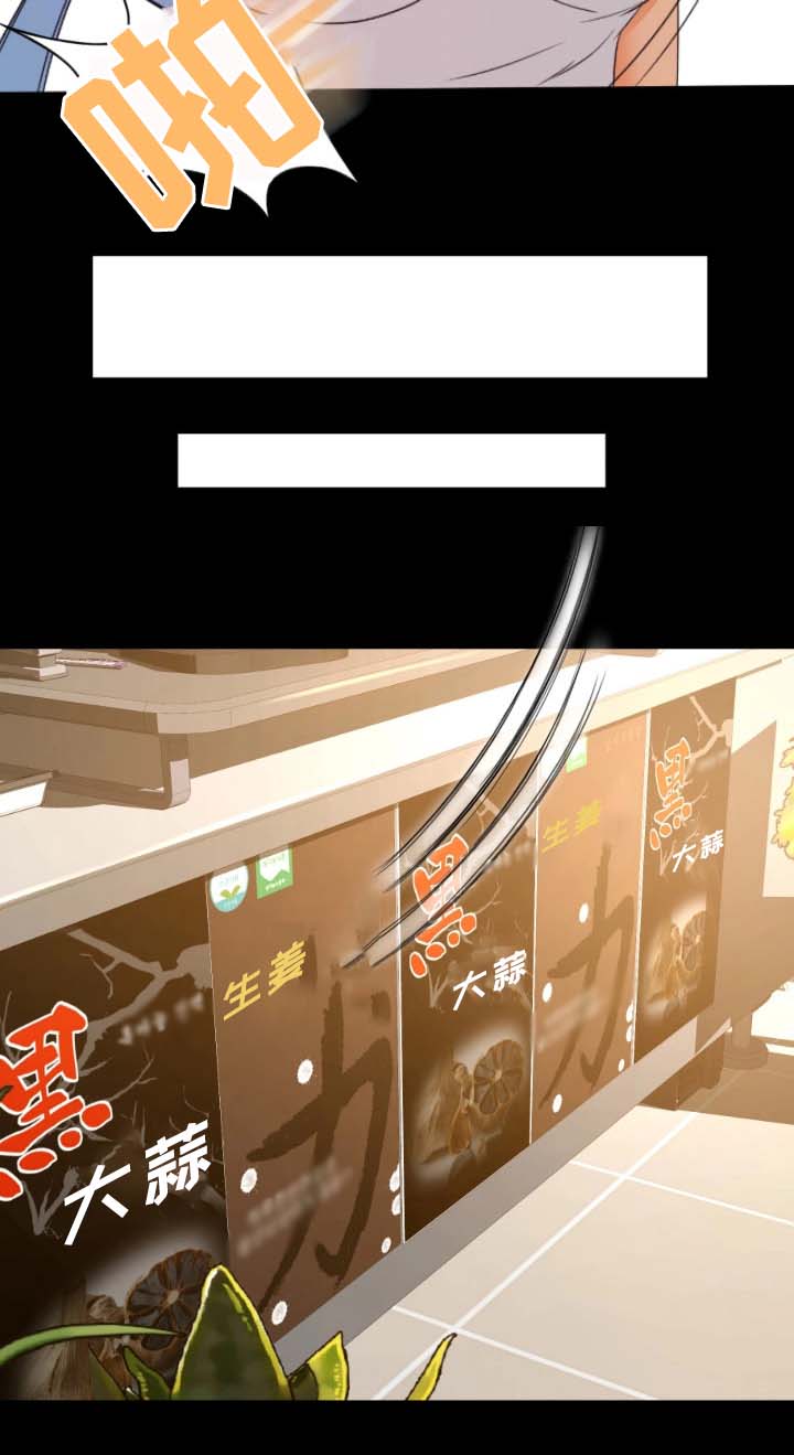 属虎的最佳生意伙伴漫画,第2章：面试1图