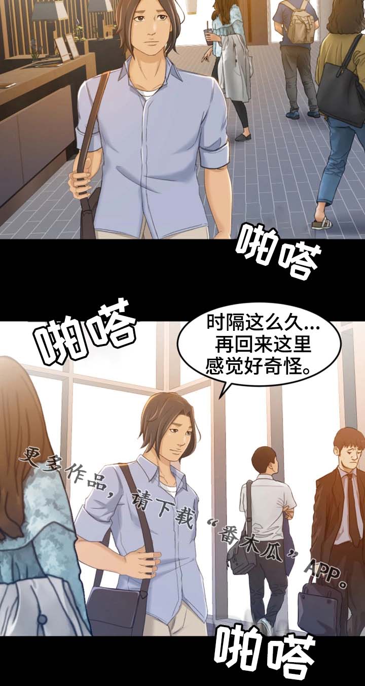 生意伙伴结婚封红包一般多少漫画,第19章：我只要结果2图