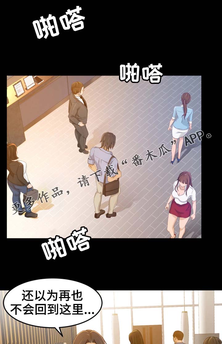 生意伙伴结婚封红包一般多少漫画,第19章：我只要结果1图