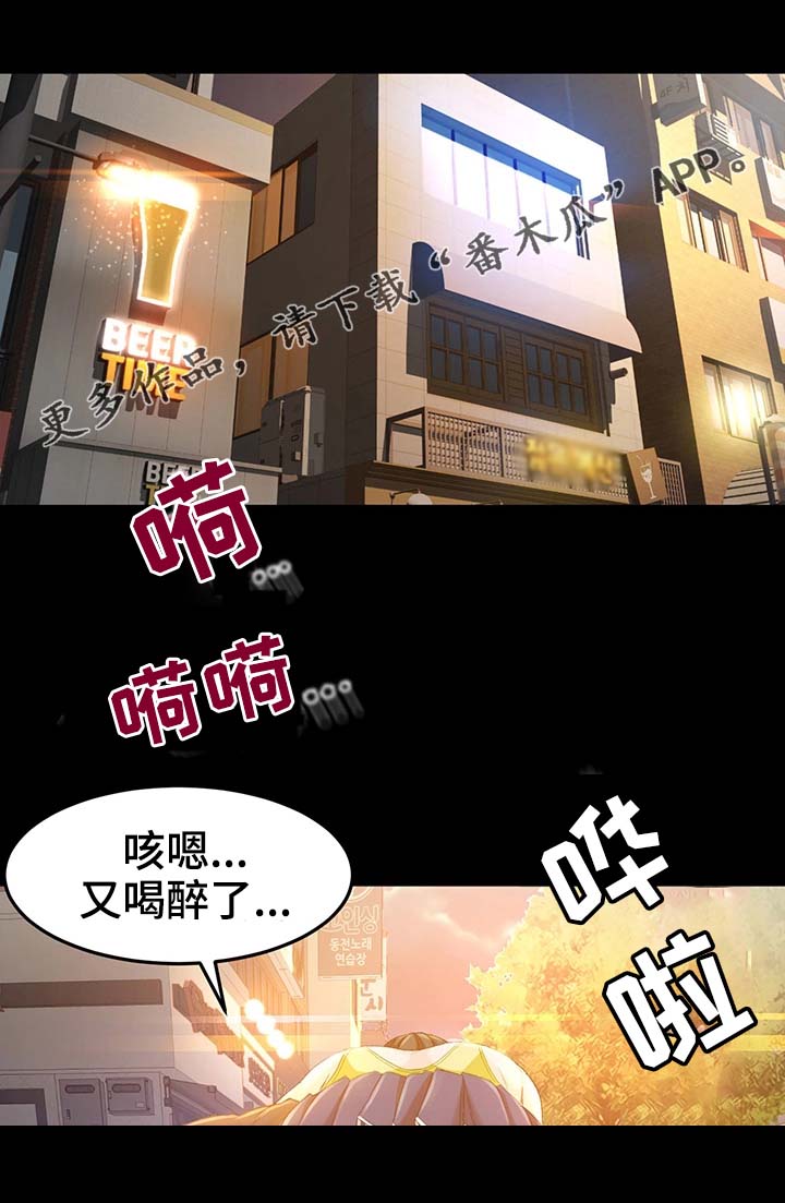 生意伙伴生肖配对表漫画,第27章：记得吃药哦1图