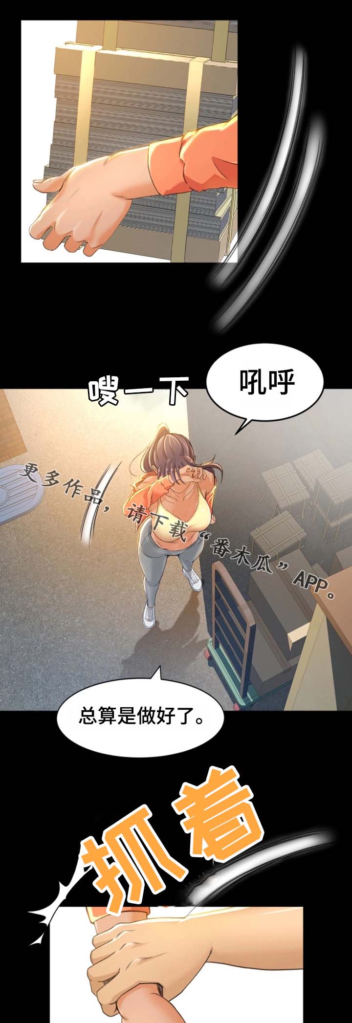 属虎的最佳生意伙伴漫画,第14章：为什么要帮你1图