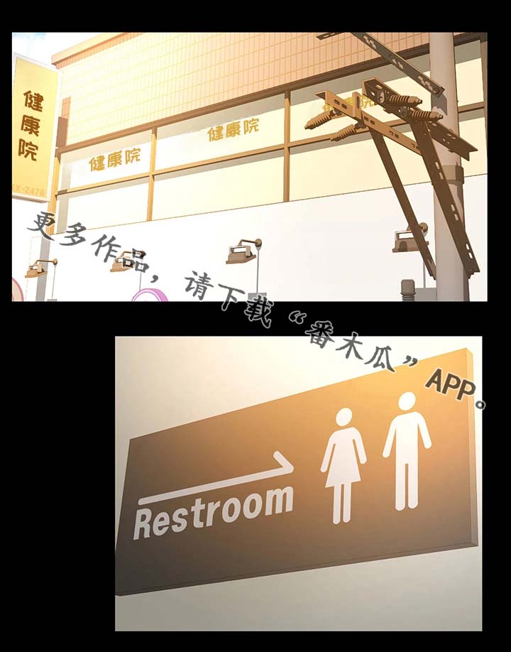 属虎的最佳生意伙伴漫画,第24章：怎么又这样了2图