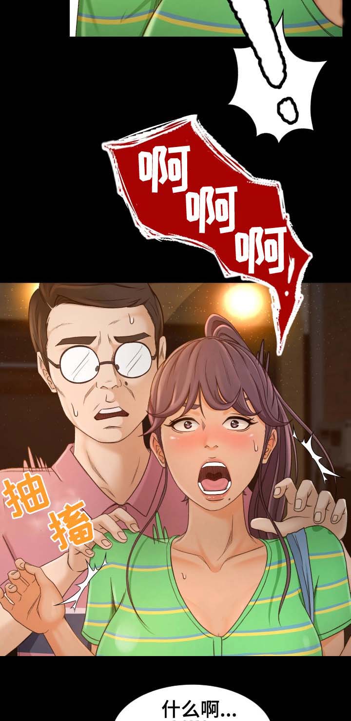 生意伙伴结婚封红包一般多少漫画,第3章：快点开始吧2图