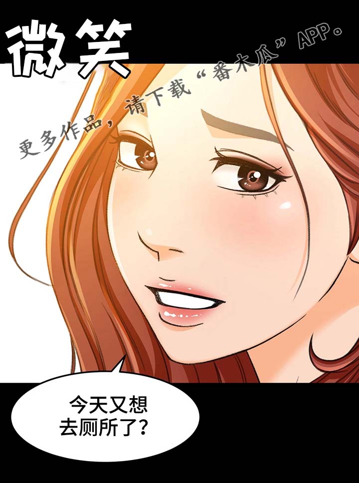 生意伙伴结婚封红包一般多少漫画,第27章：记得吃药哦2图