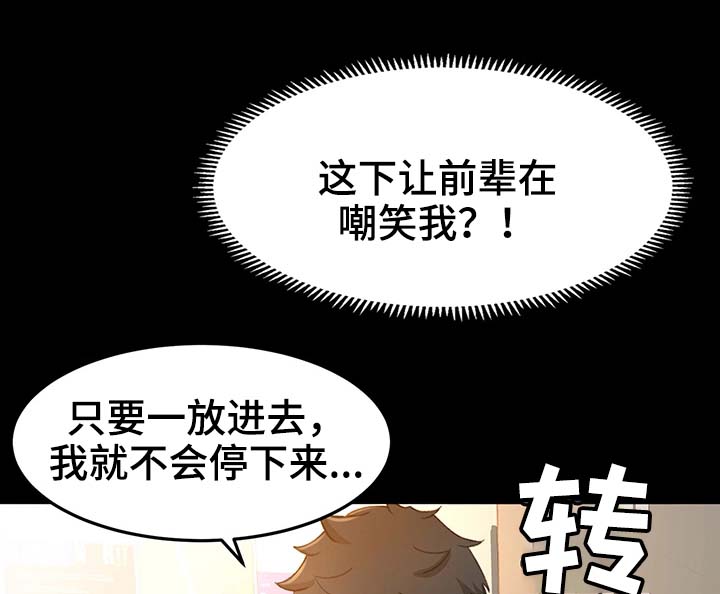 属虎的最佳生意伙伴漫画,第27章：记得吃药哦1图