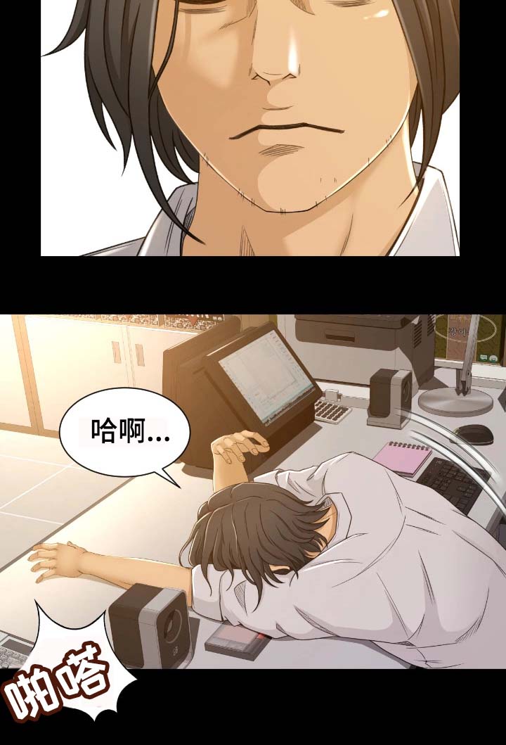 属虎的最佳生意伙伴漫画,第2章：面试1图