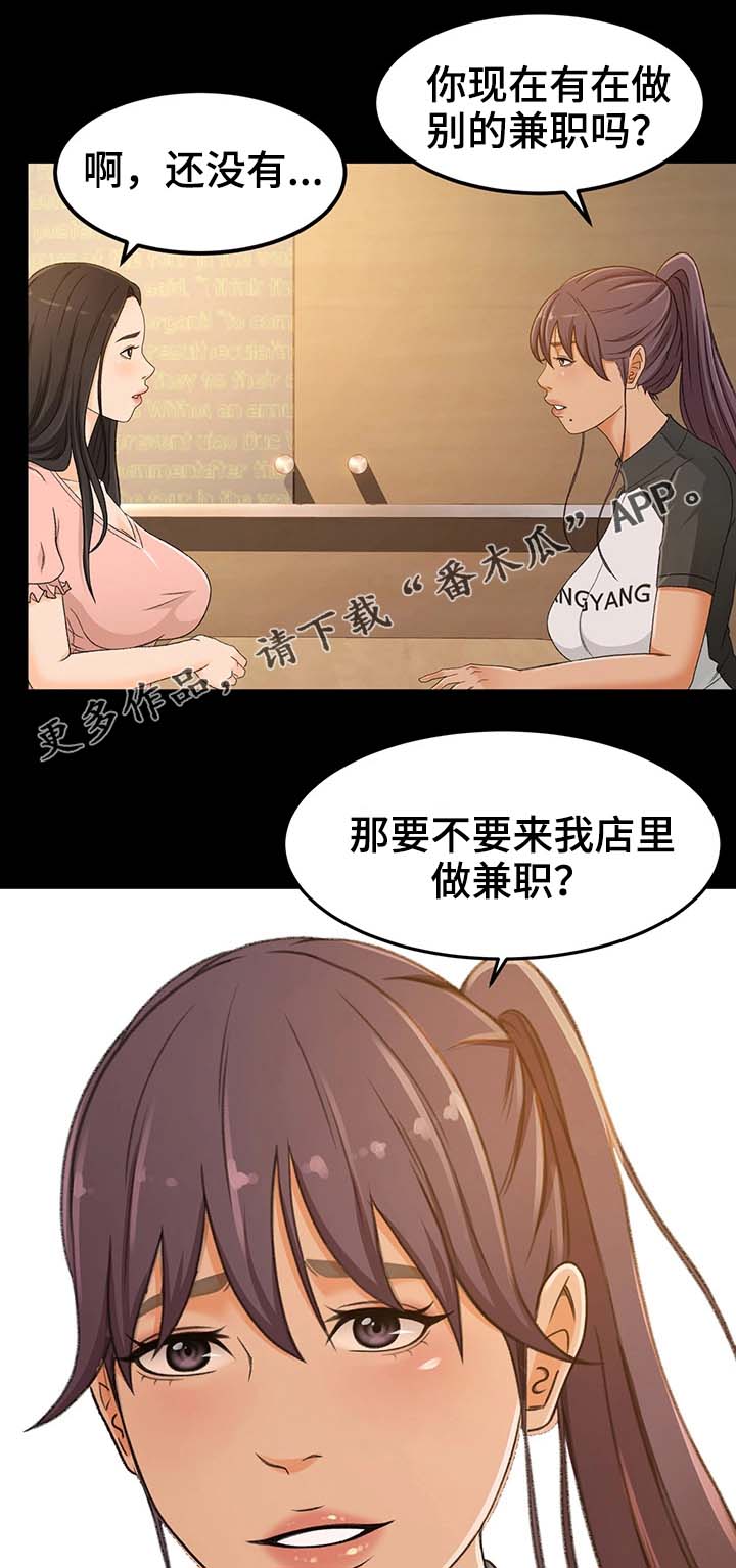 生意合作伙伴父母去世安慰短信漫画,第5章：不能失败1图