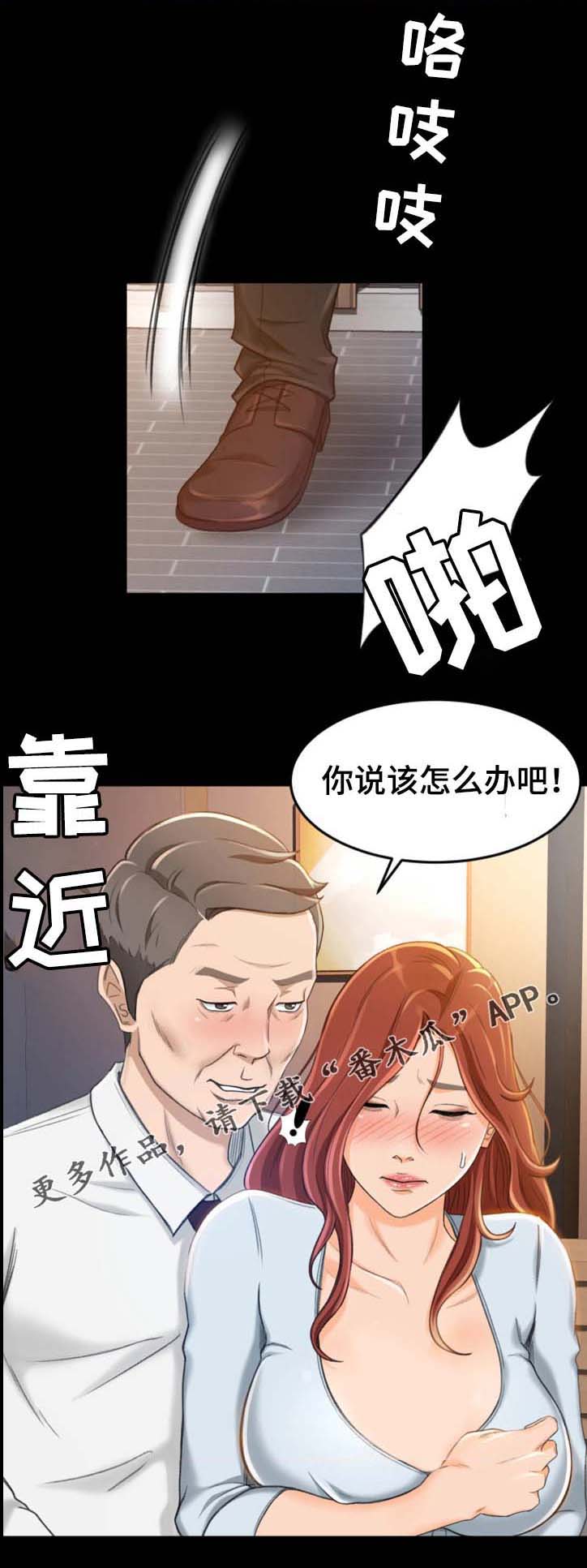 生意伙伴生肖配对表漫画,第19章：我只要结果1图