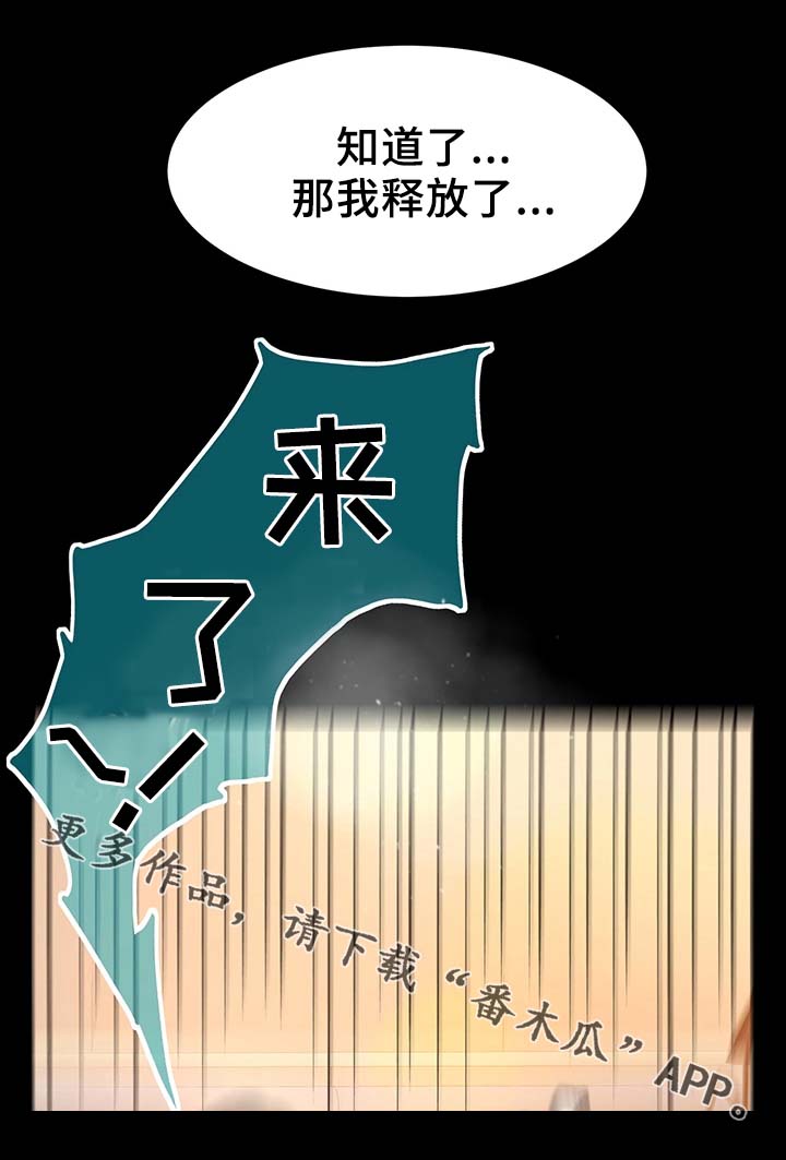 生意伙伴用英语怎么说?漫画,第4章：正合适1图