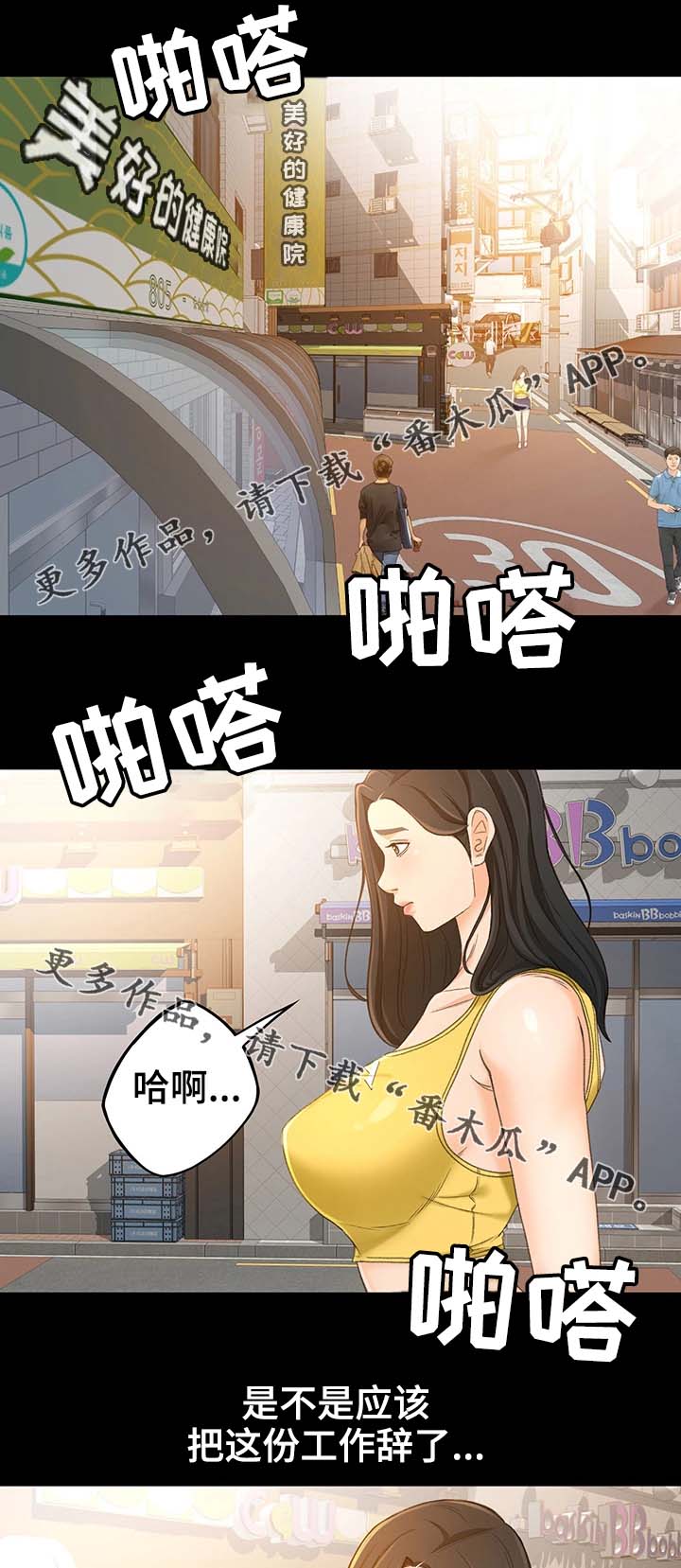 生意伙伴英文漫画,第25章：才没有1图