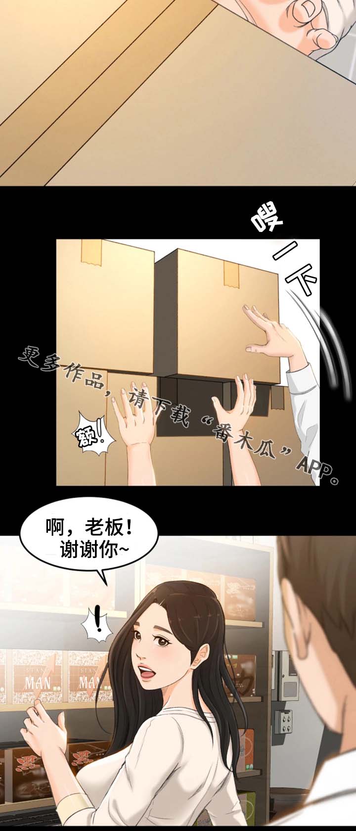 生意伙伴有私心漫画,第15章：还不如死了算2图