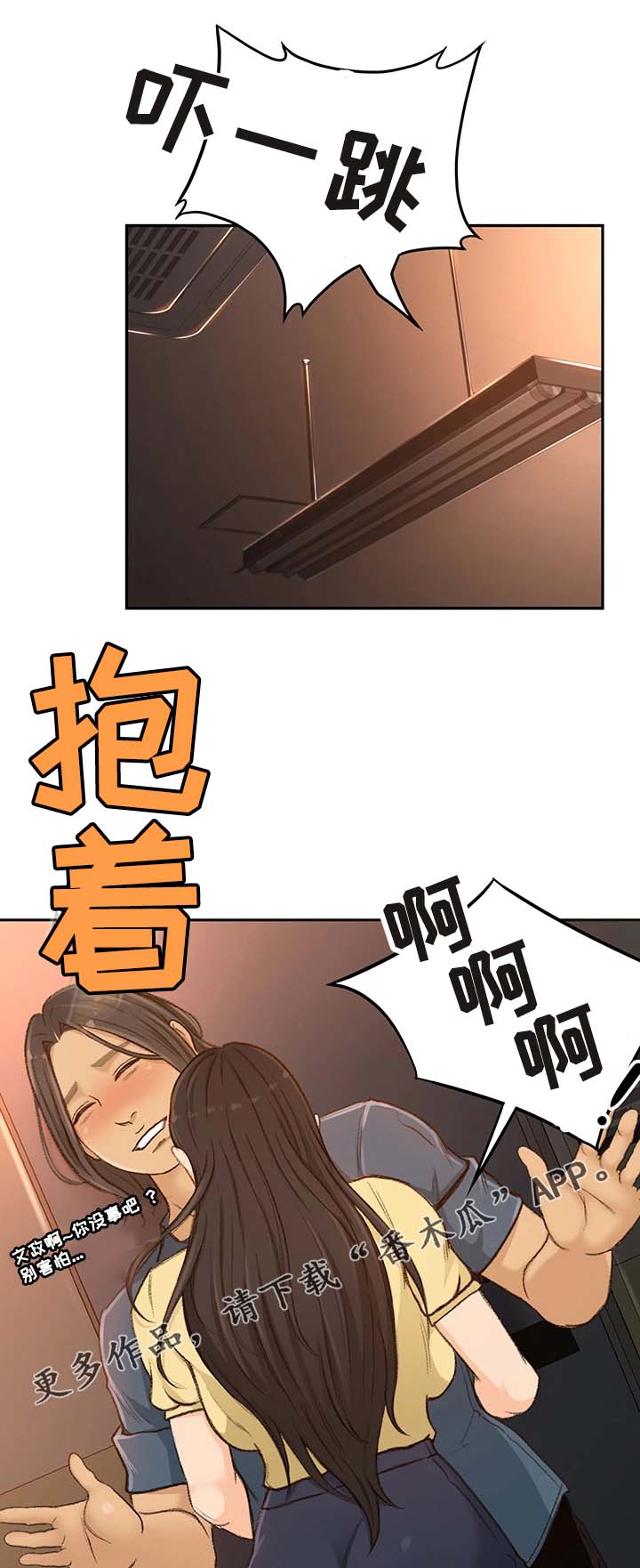 生意伙伴五行相克漫画,第6章：重要性2图