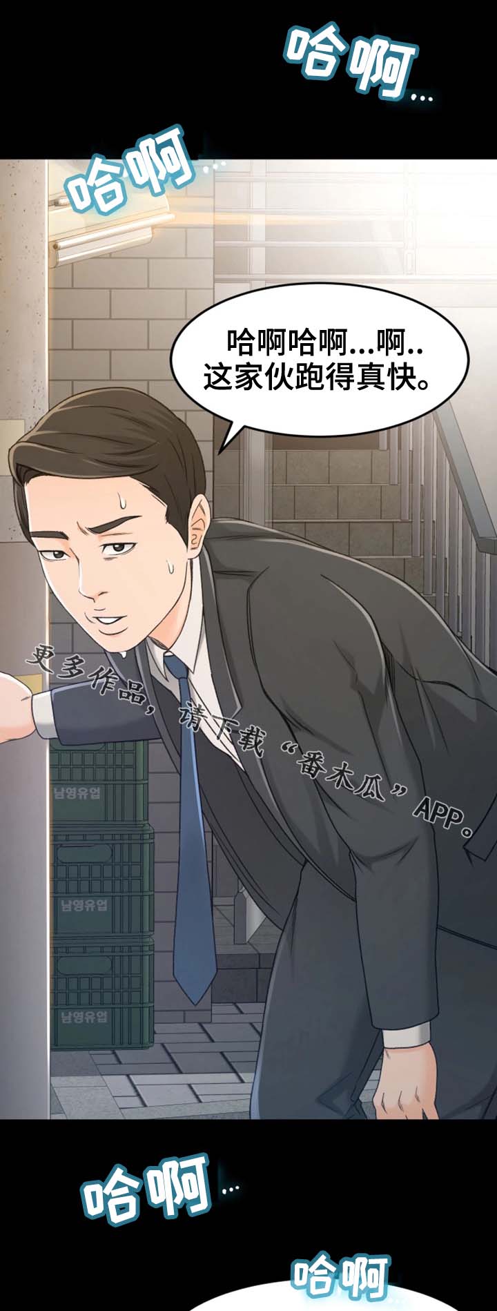 属虎的最佳生意伙伴漫画,第8章：别那么不自在1图
