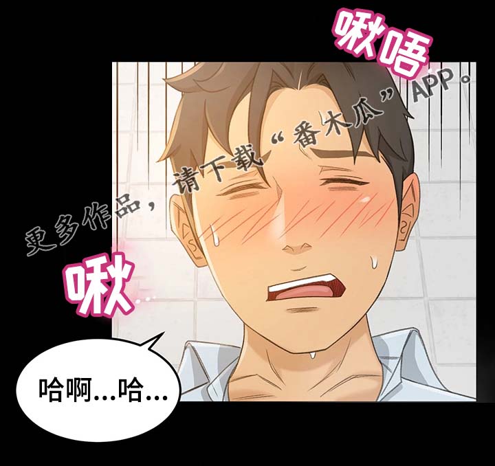 属虎的最佳生意伙伴漫画,第24章：怎么又这样了1图
