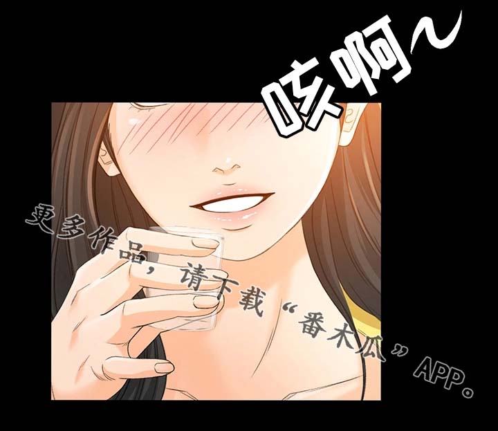 生意伙伴的祝福语怎么说漫画,第27章：记得吃药哦2图