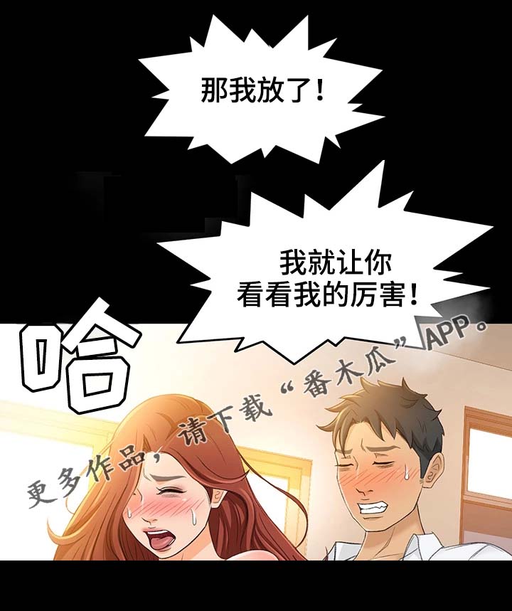 属羊人的生意伙伴漫画,第28章：别搞笑了1图