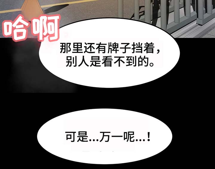 属虎的最佳生意伙伴漫画,第21章：万一呢1图