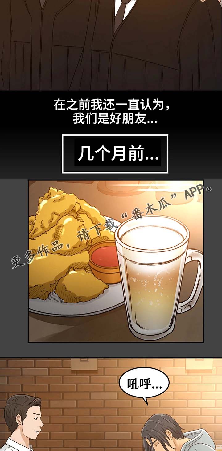 属虎的最佳生意伙伴漫画,第5章：不能失败1图