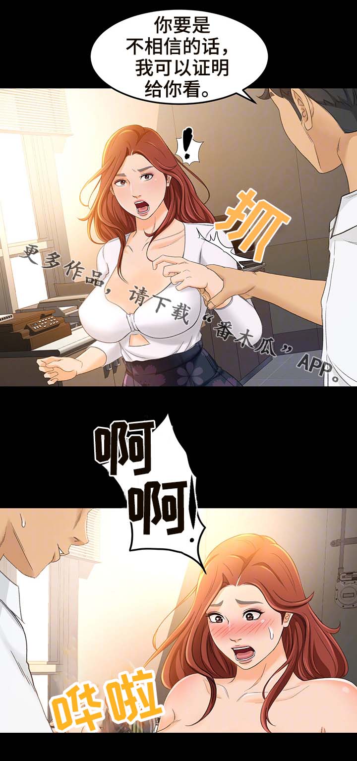 属虎的最佳生意伙伴漫画,第27章：记得吃药哦1图