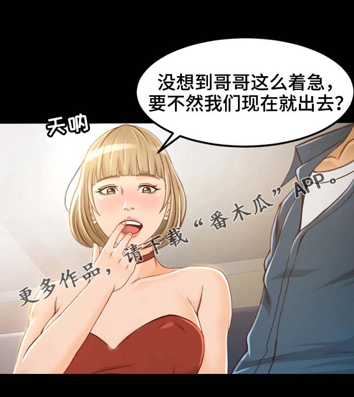 生意伙伴的五大禁忌漫画,第9章：高手1图