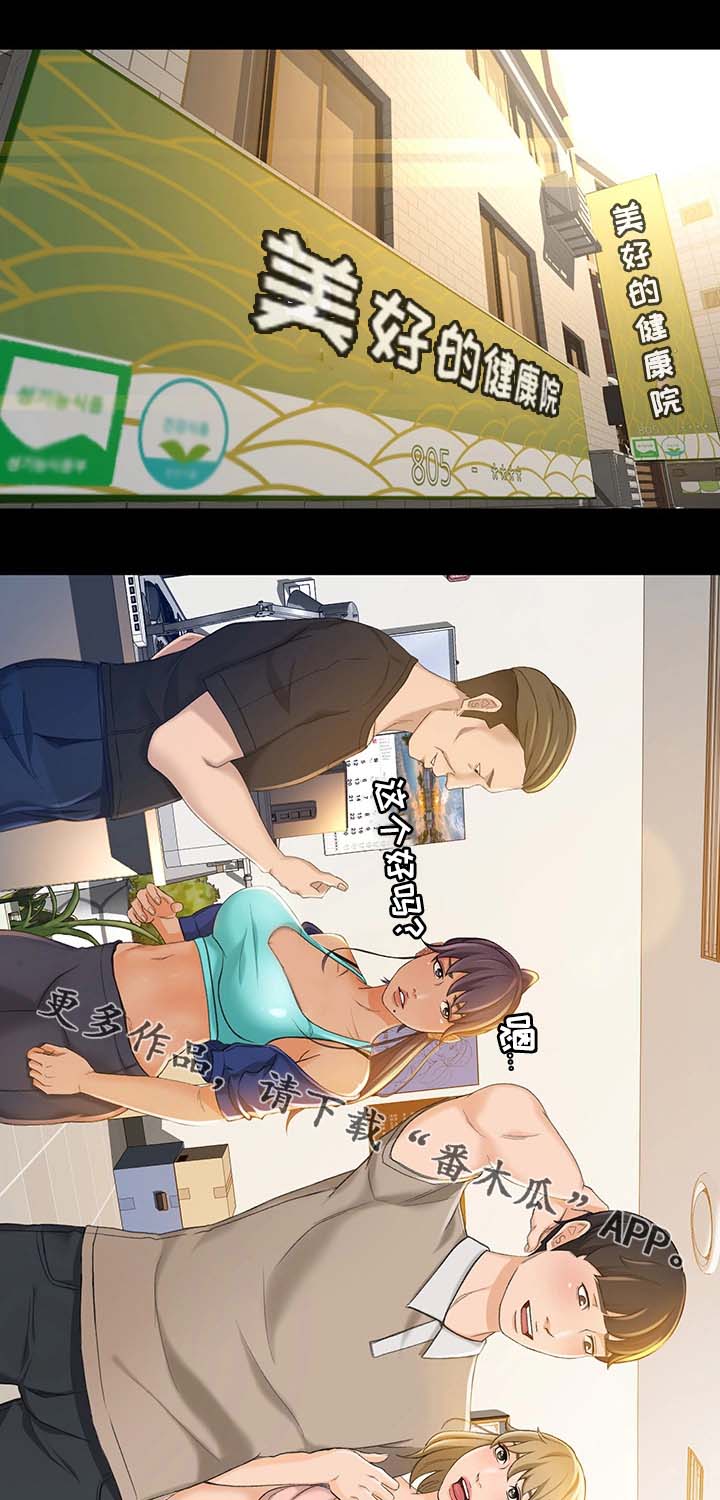属虎的最佳生意伙伴漫画,第20章：抢客人2图