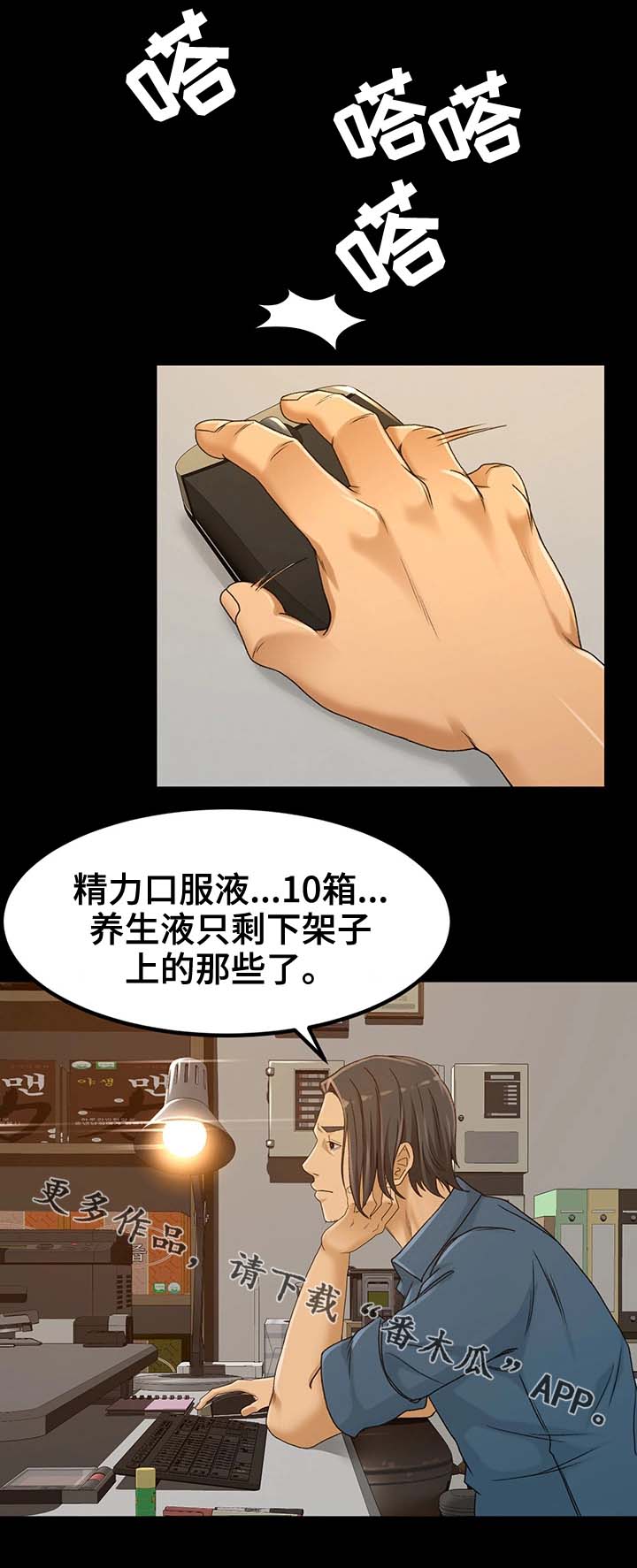 属虎的最佳生意伙伴漫画,第5章：不能失败1图