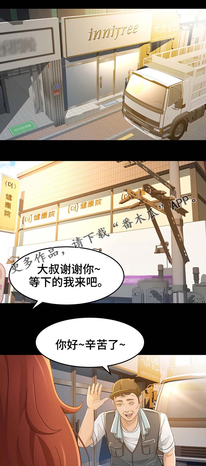 属虎的最佳生意伙伴漫画,第22章：开业1图