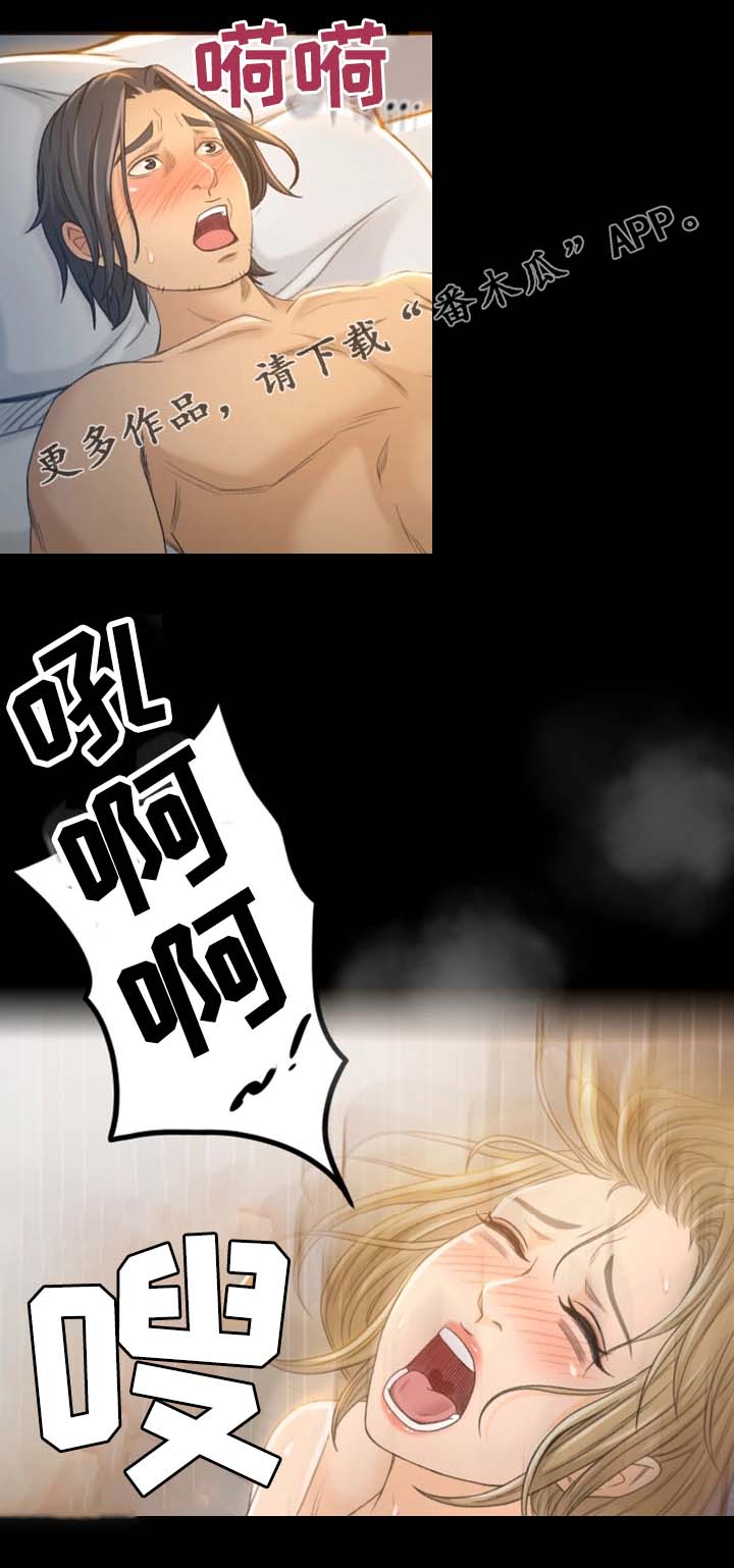 生意伙伴漫画,第9章：高手2图