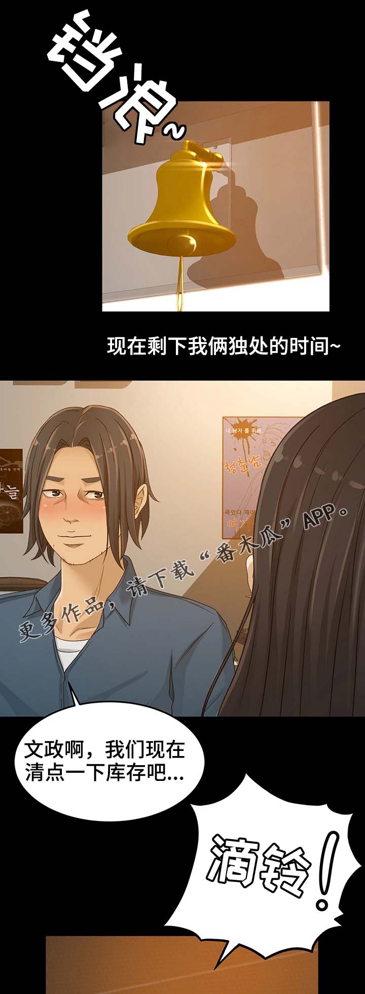 生意合作伙伴不接电话漫画,第6章：重要性2图