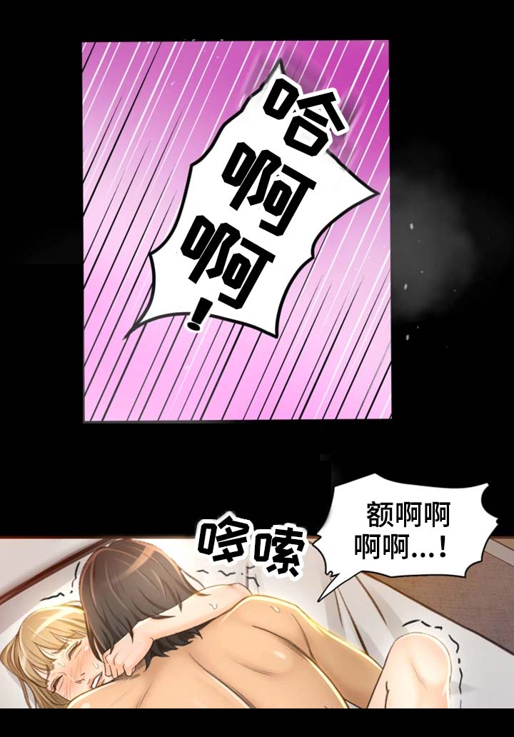 生意伙伴生肖配对表漫画,第10章：冷静点2图