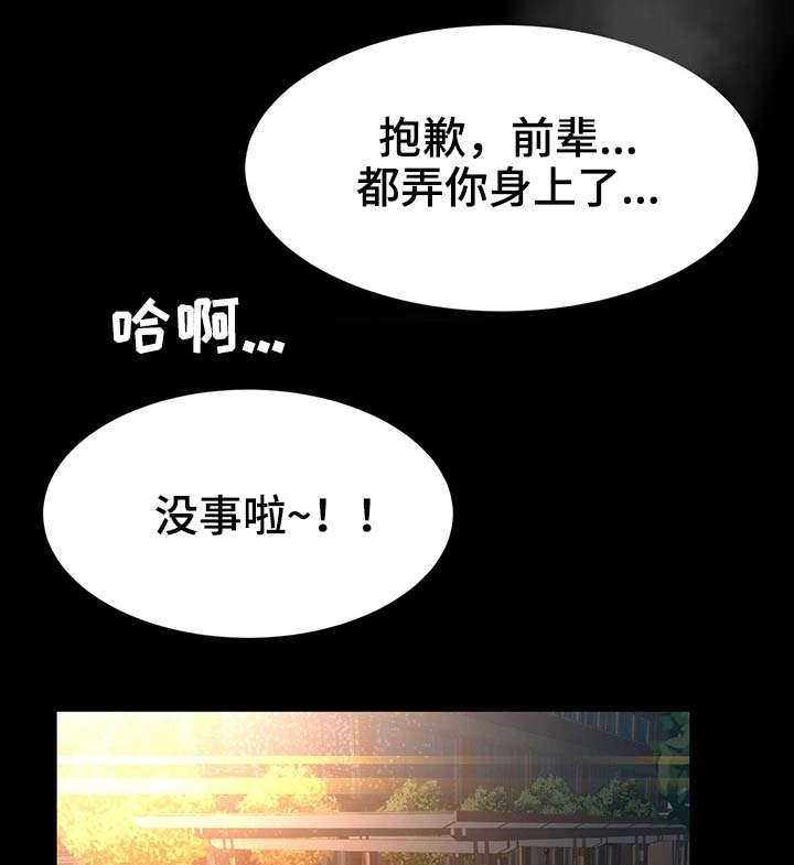 生意伙伴来访漫画,第28章：别搞笑了2图