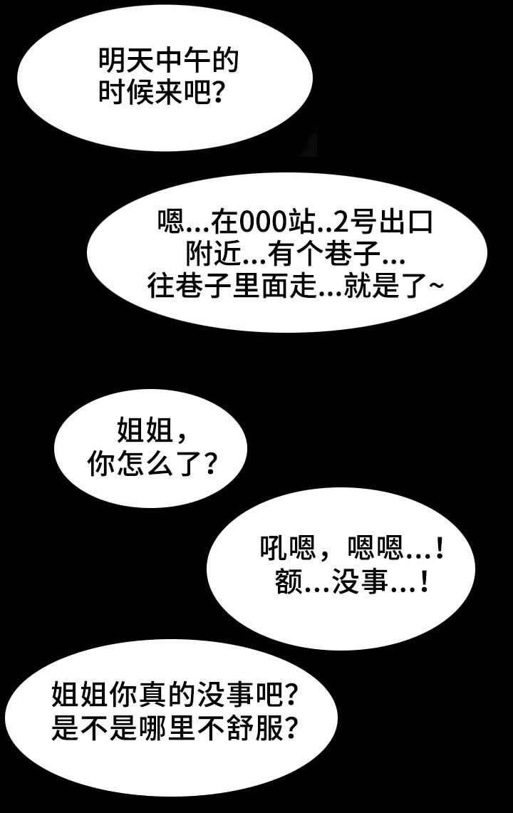 属虎的最佳生意伙伴漫画,第3章：快点开始吧2图