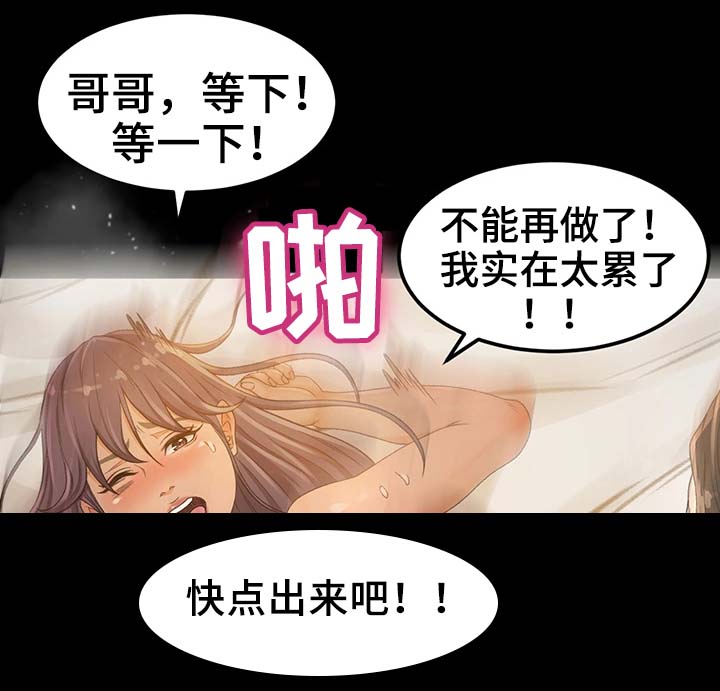 生意伙伴用英语怎么说?漫画,第4章：正合适2图