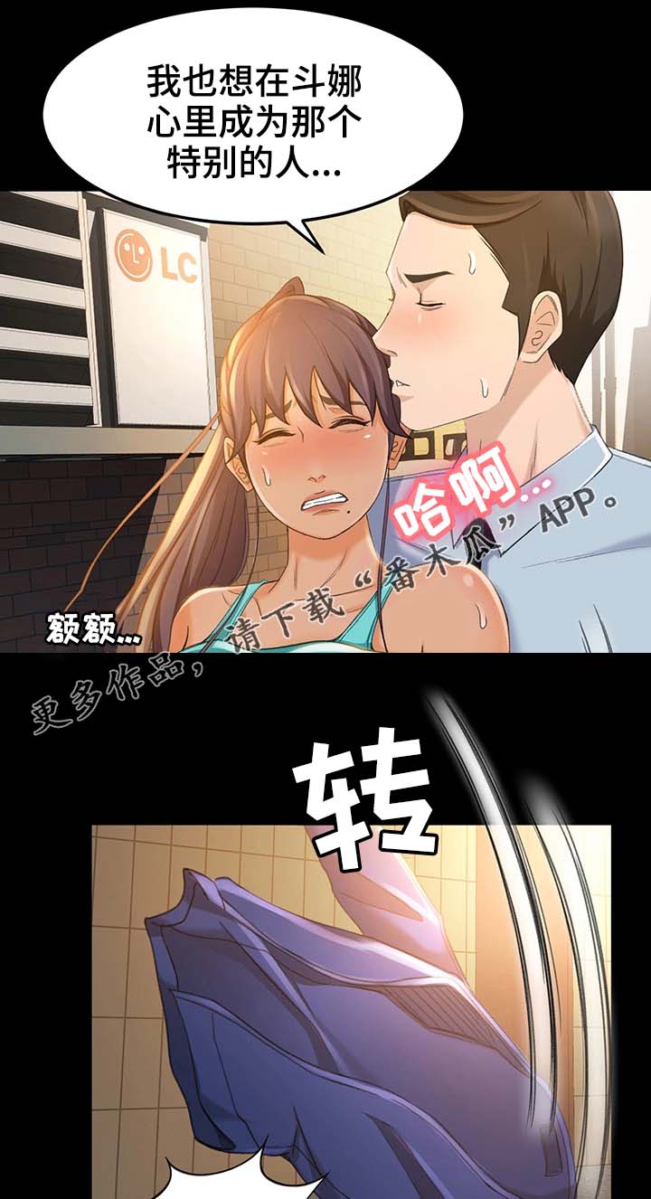 属虎的最佳生意伙伴漫画,第21章：万一呢1图