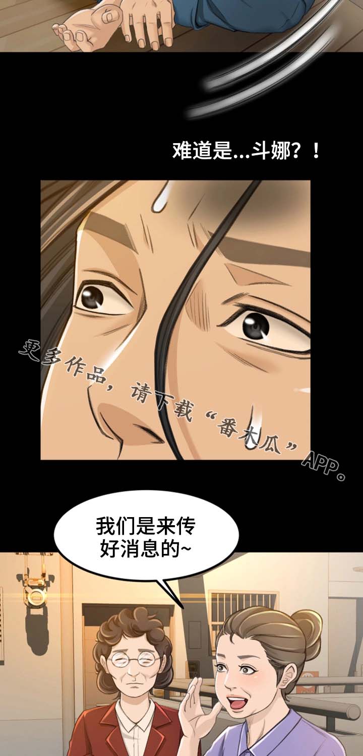 生意伙伴漫画,第15章：还不如死了算1图
