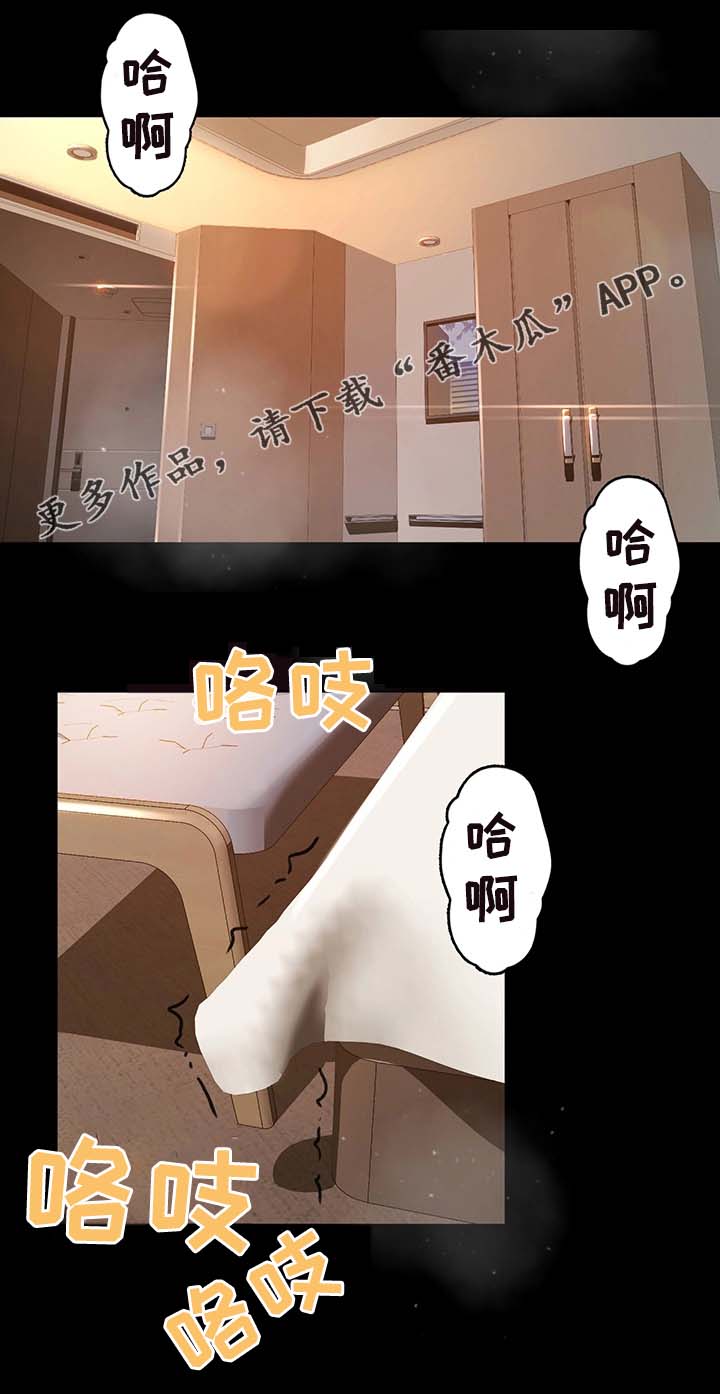 生意伙伴漫画,第4章：正合适1图