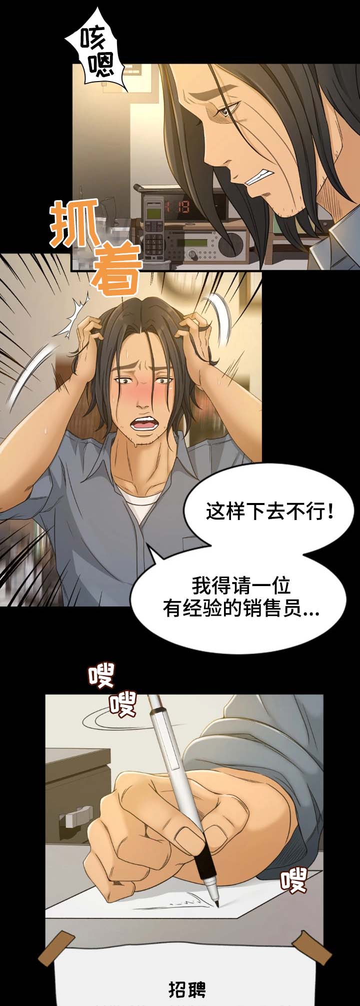 属虎的最佳生意伙伴漫画,第1章：健康院1图