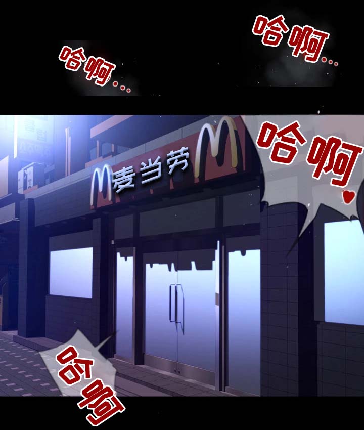 属虎的最佳生意伙伴漫画,第1章：健康院1图